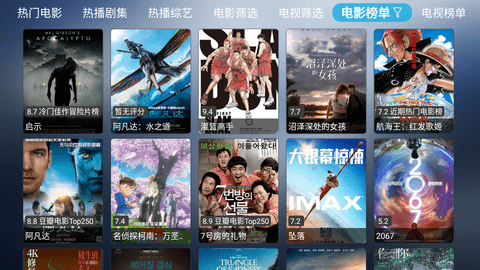 小林子Tv电视盒子软件 1.2.7 最新版 2