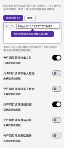 PlainApp最新版 1.2.10 安卓版 2