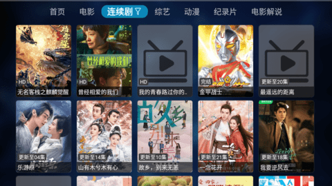 HOHOTV电视盒子版 2.4.0  3