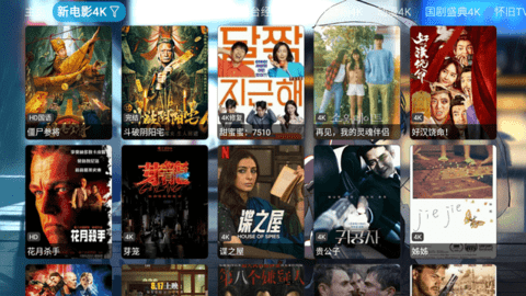 摸鱼4K盒电视盒子版 4.3.0 最新版 4