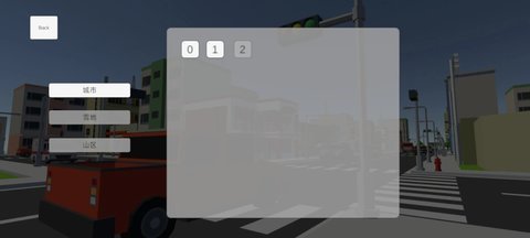 极限搬家  安卓版 1