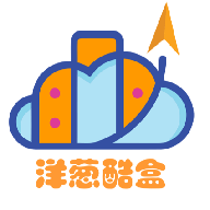洋葱酷盒软件库