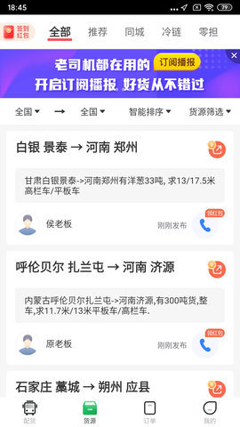 56888一点通车主版 2.7.1 安卓版 2