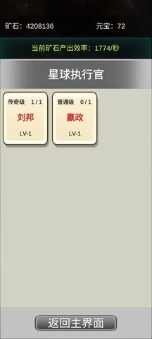 挖穿宇宙  安卓版 3