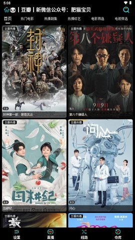 鲁班视频TV版 1.6.3 免费版 2