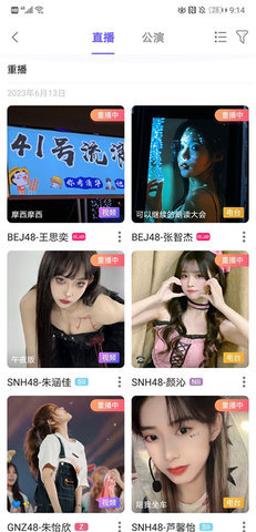 口袋48 7.1.27 最新版 1
