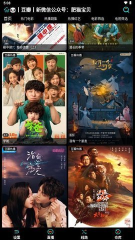 鲁班视频TV版 1.6.3 免费版 1
