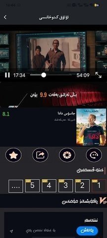 utukTV电视盒子版 2.0 正版 2