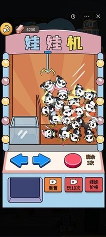 就要飞跃  安卓版 3