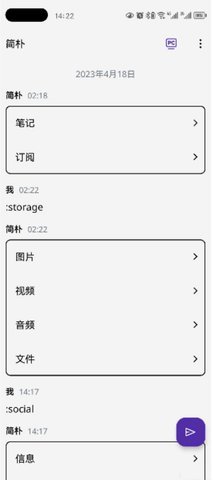 PlainApp最新版 1.2.10 安卓版 1