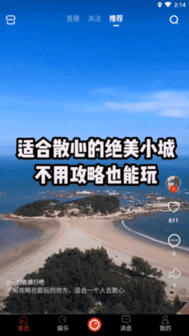 宝乐来短视频红包版 1.0.2 安卓版 1