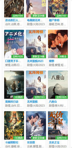风之翼影视电视版 1.0 免费版 1