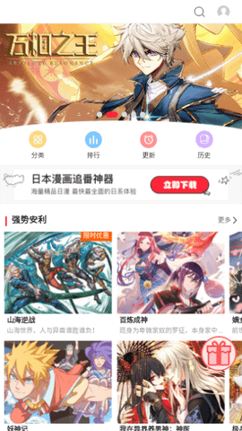 搜搜漫画 1.0.3 官方版 1