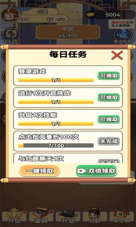 我当帝王来寻欢  安卓版 1