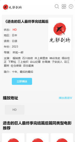 光影剧场 1.0 正版 1