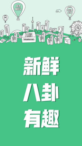 甩料社区 1.1.2 安卓版 2