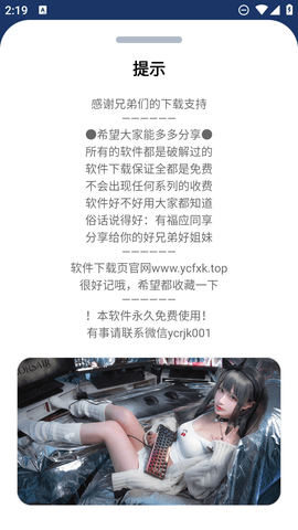 洋葱酷盒软件库 5.0.0 安卓版 1