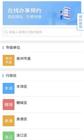 泉服务 1.0.1 安卓版 3
