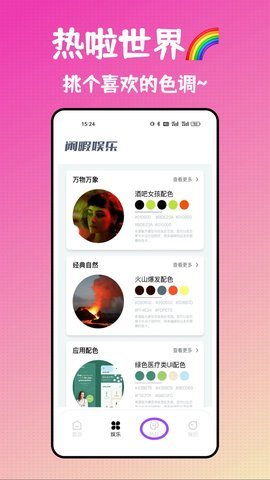 热啦头像 1.0.0 安卓版 2