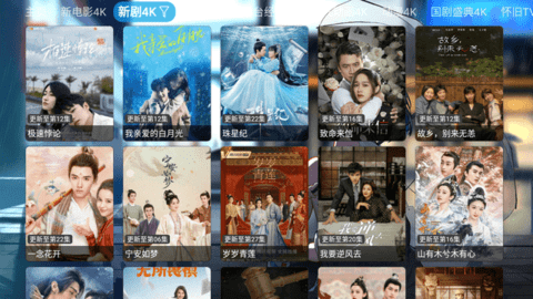 摸鱼4K盒电视盒子版 4.3.0 最新版 5