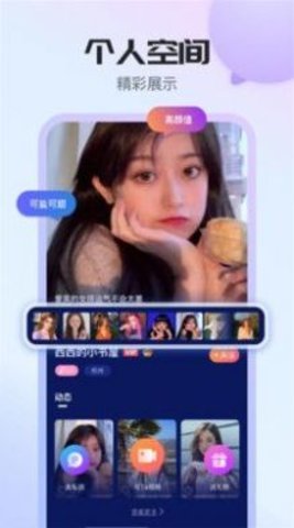 Ido婚恋交友 1.0.0 安卓版 2