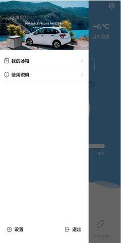 Alpicool 2.2.9 安卓版 2
