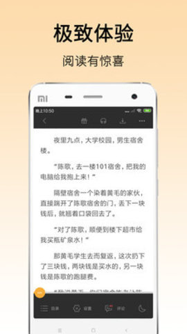 花都小说 1.0 安卓版 3