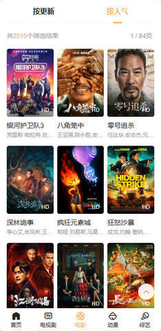 星观影视频 1.0 免费版 2