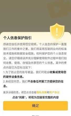 悟空视频红包版 1.0.2 领红包 2