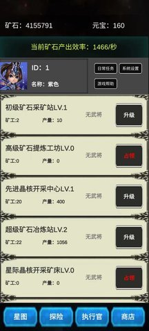 挖穿宇宙  安卓版 1