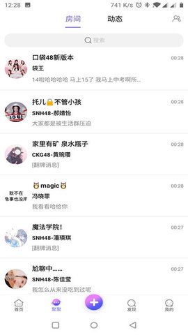 口袋48 7.1.27 最新版 2