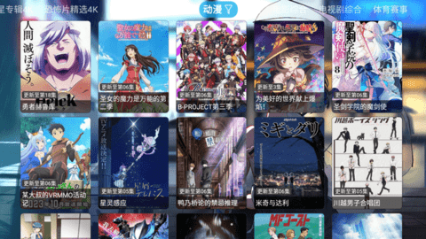 摸鱼4K盒 4.3.0 安卓版 5