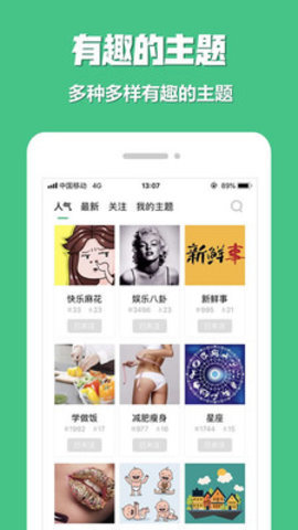 甩料社区 1.1.2 安卓版 1