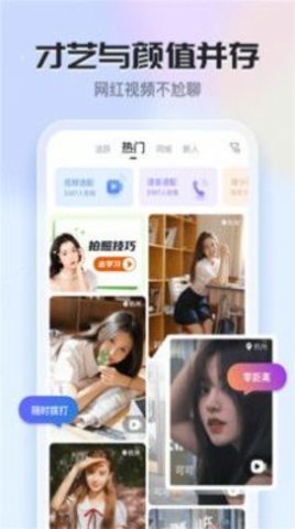 Ido婚恋交友 1.0.0 安卓版 3