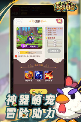 欢乐勇者手游官方版 0.0.6 安卓版 2