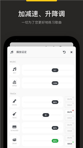 扒谱软件 2.1.0 安卓版 3