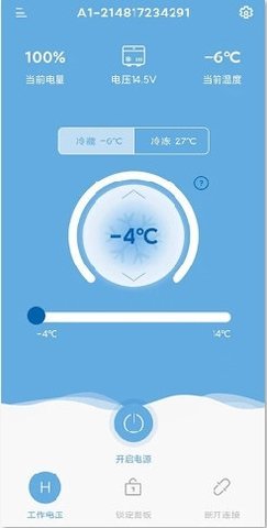Alpicool 2.2.9 安卓版 1