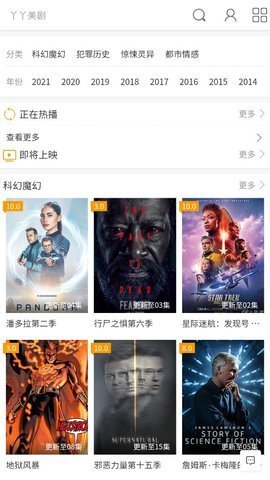 丫丫美剧 2.0.0 安卓版 1