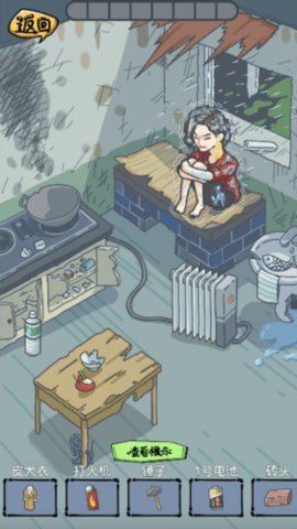 房屋改造达人 1.0 安卓版 1