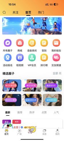 山水表白墙 4.0.32 安卓版 1
