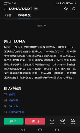 Luna币交易所 6.123.0 最新版 2