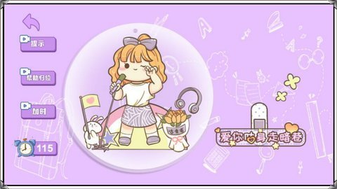 安静书模拟器咕卡达人  安卓版 3