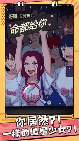 反差萌小姐 1.0.0 安卓版 1