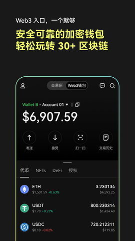 oex全球站交易平台 6.123.0 官方版 3