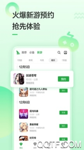 豌豆荚去广告版 v8.2.5.1 安卓版 3