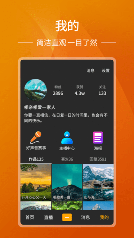 山海秀短视频 1.0.0.5 手机版 1