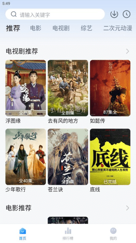 剧白白 3.2.4 官方版 2