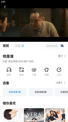剧白白 3.2.4 官方版 1