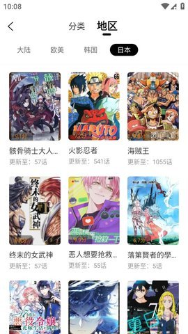 漫画新社去广告版 5.12.30 最新版 2