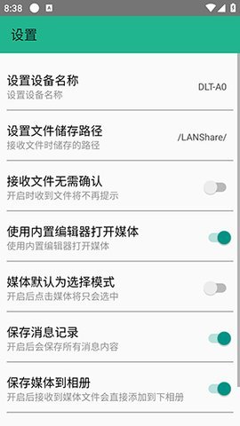 LANShare 1.0.5 安卓版 1